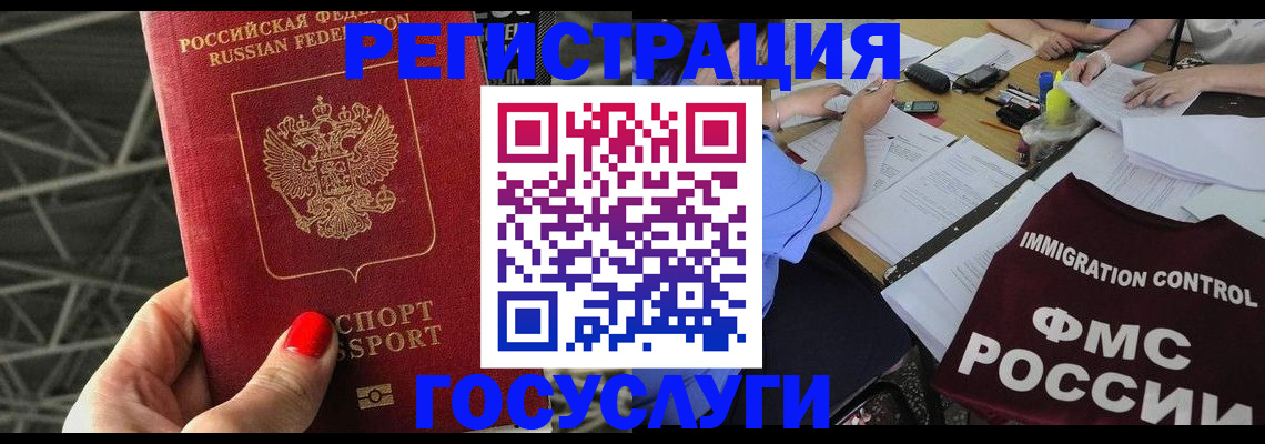 временная регистрация гарантия в Кашире