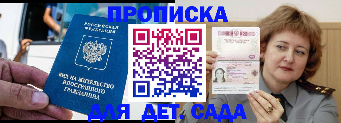 прописка от собственника в Кашире