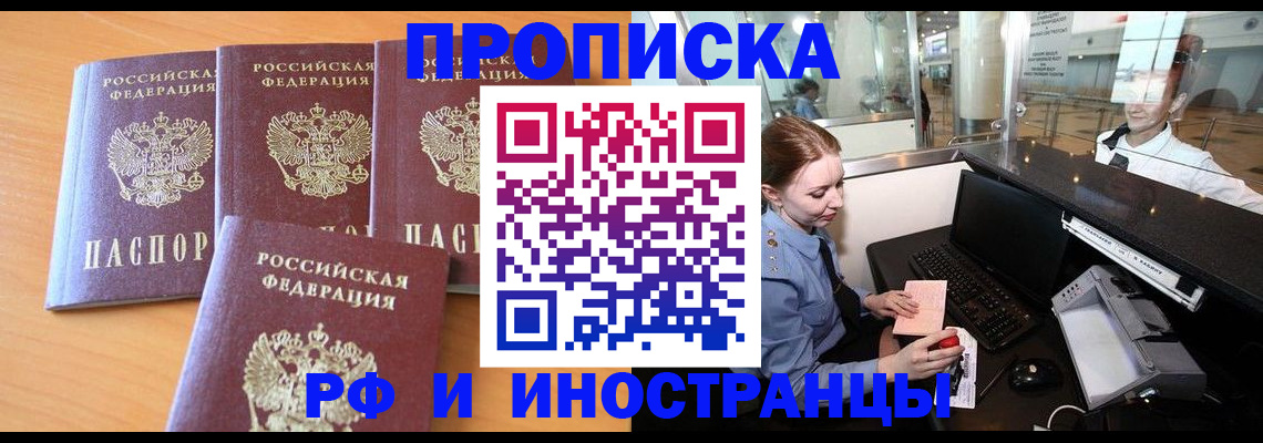 миграционный учет в Кашире