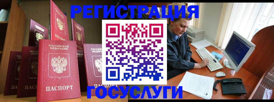 прописка для кредита в Кашире